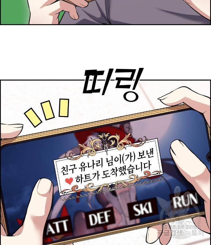 수요웹툰의 나강림 78화 13