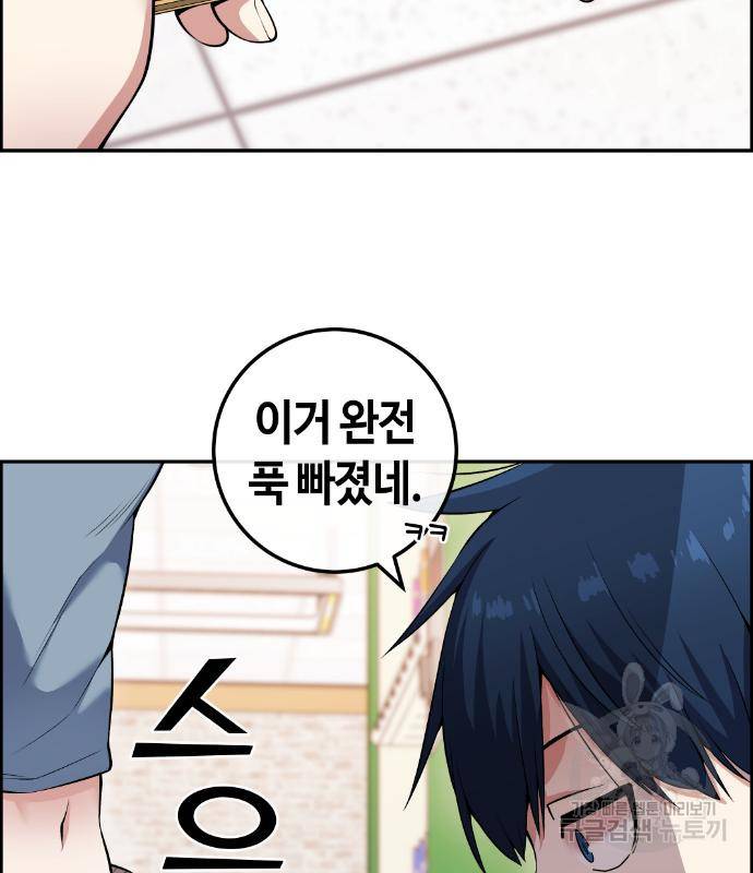 수요웹툰의 나강림 78화 14
