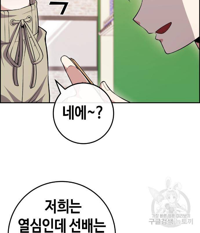 수요웹툰의 나강림 78화 15