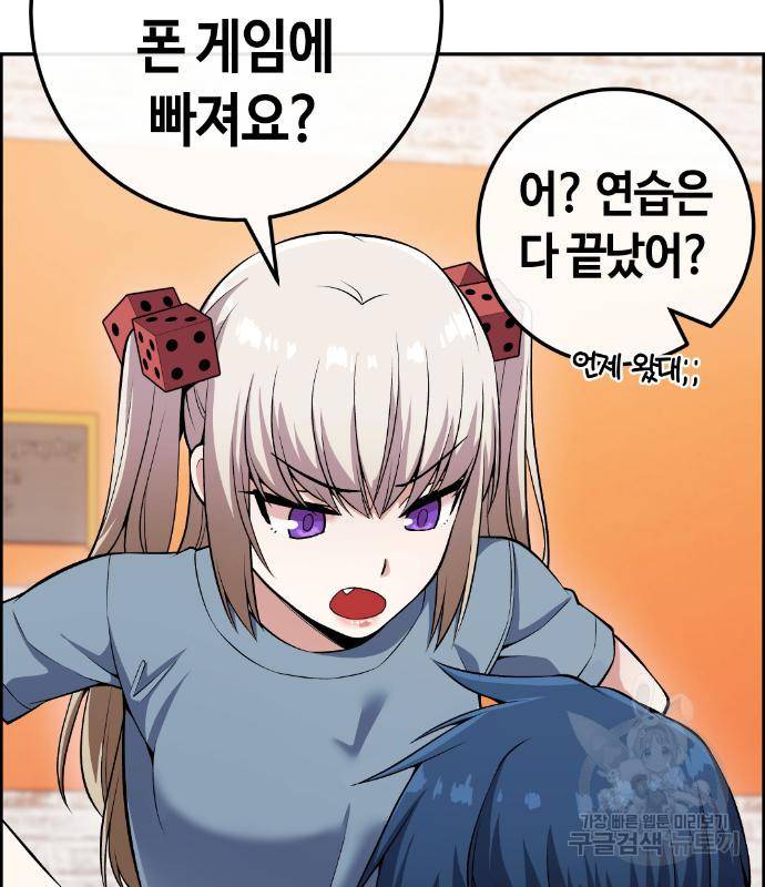 수요웹툰의 나강림 78화 16