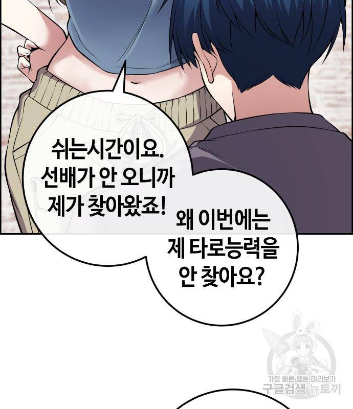 수요웹툰의 나강림 78화 17