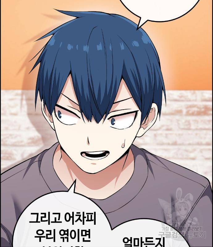 수요웹툰의 나강림 78화 20