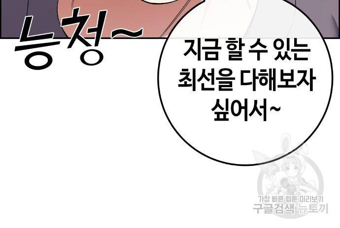 수요웹툰의 나강림 78화 23