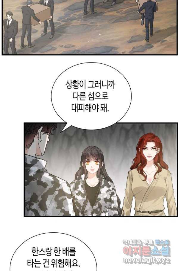 속도위반 대표님과 계약 아내 464화 2