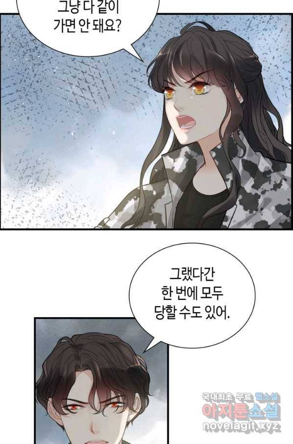 속도위반 대표님과 계약 아내 464화 3