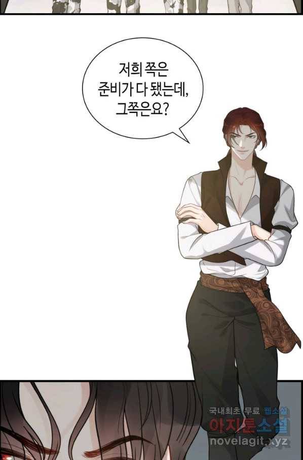 속도위반 대표님과 계약 아내 464화 5