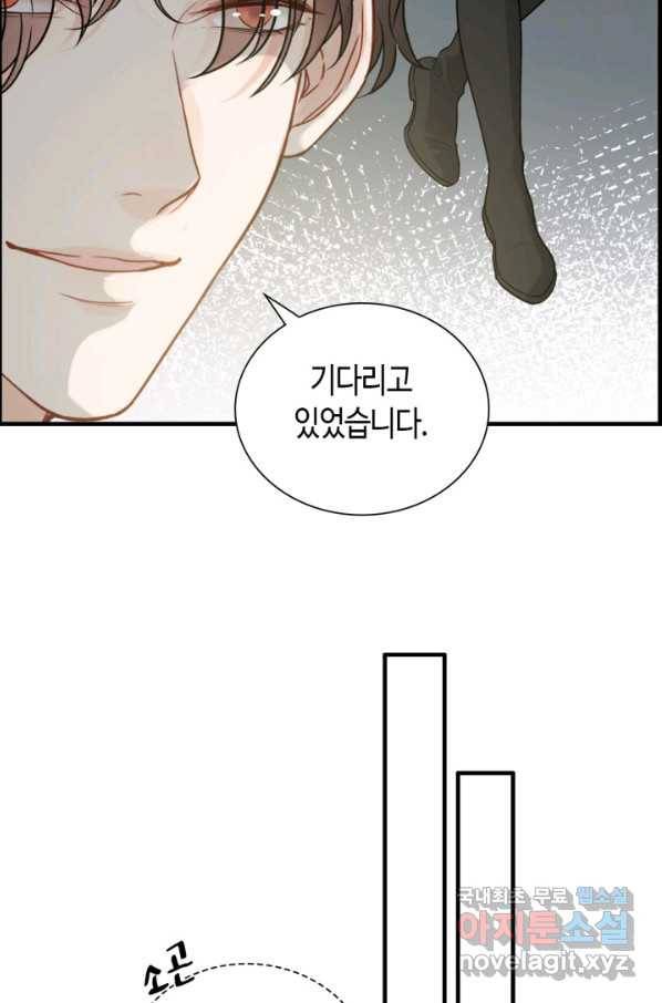 속도위반 대표님과 계약 아내 464화 6
