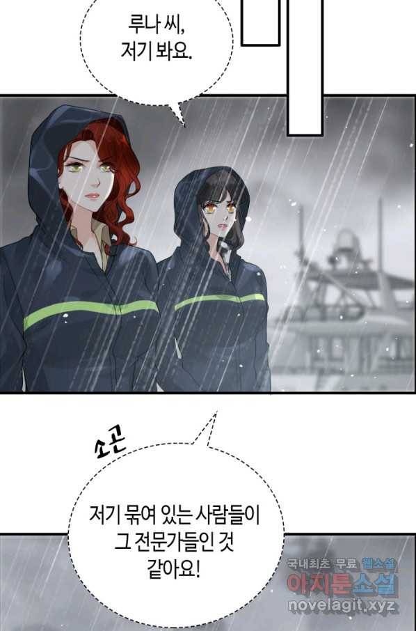 속도위반 대표님과 계약 아내 464화 7