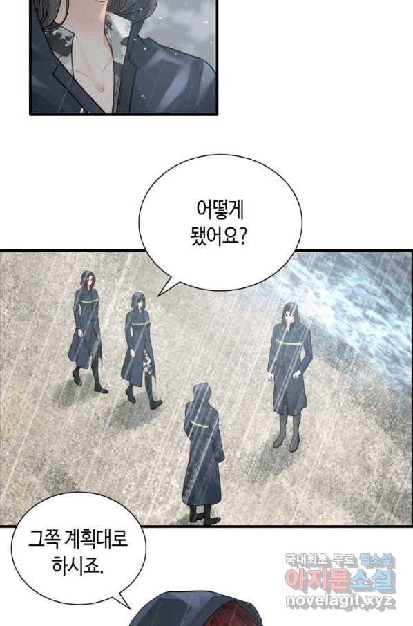 속도위반 대표님과 계약 아내 464화 9