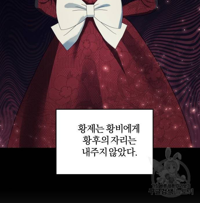 괴물공작의 딸 65화 7