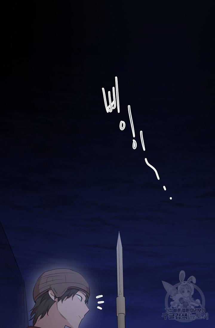 황금숲 73화 3
