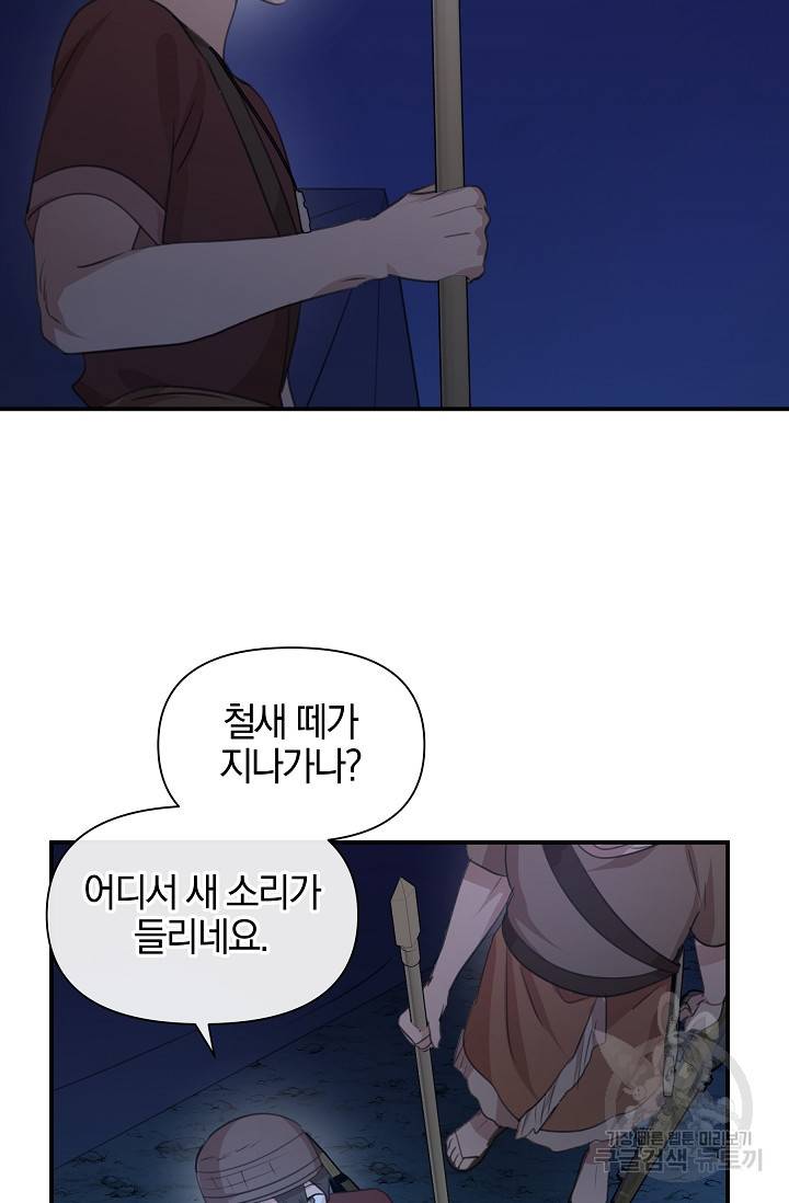 황금숲 73화 4