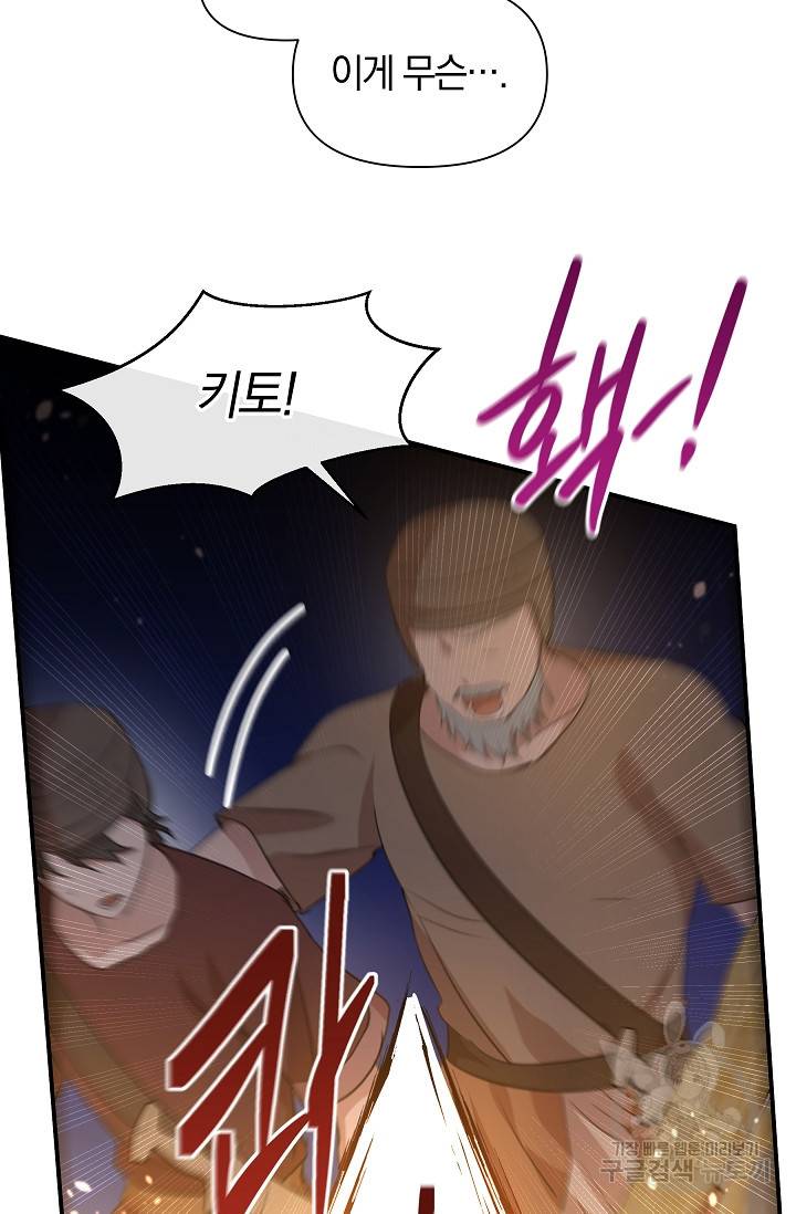 황금숲 73화 12