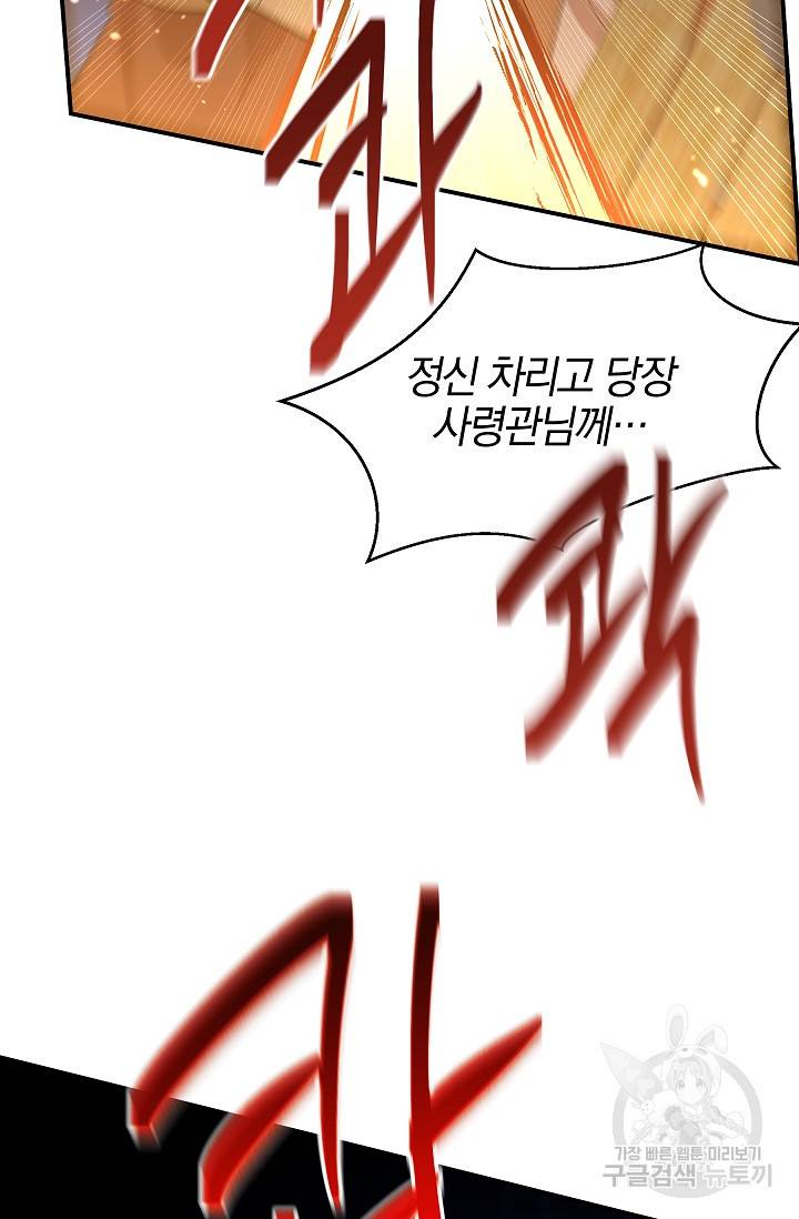 황금숲 73화 13