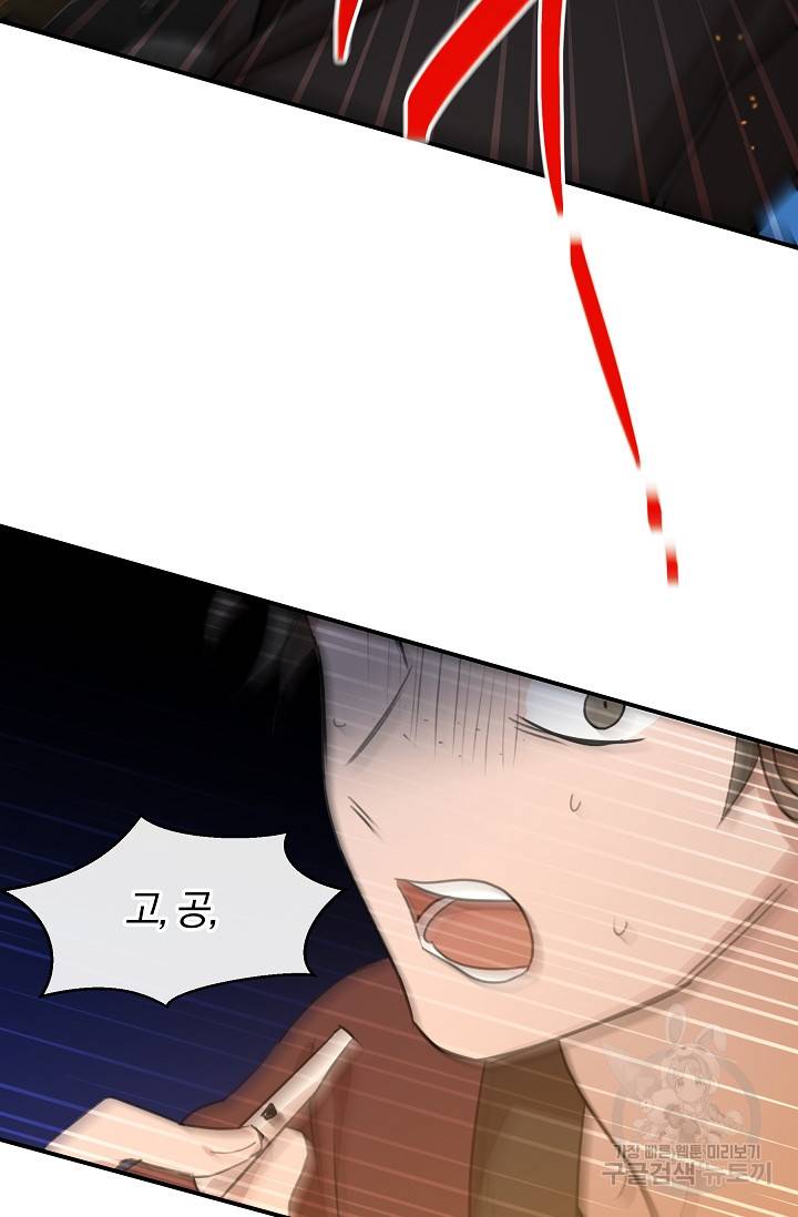 황금숲 73화 15
