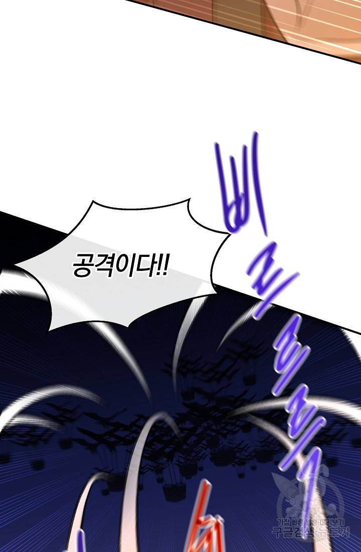 황금숲 73화 16
