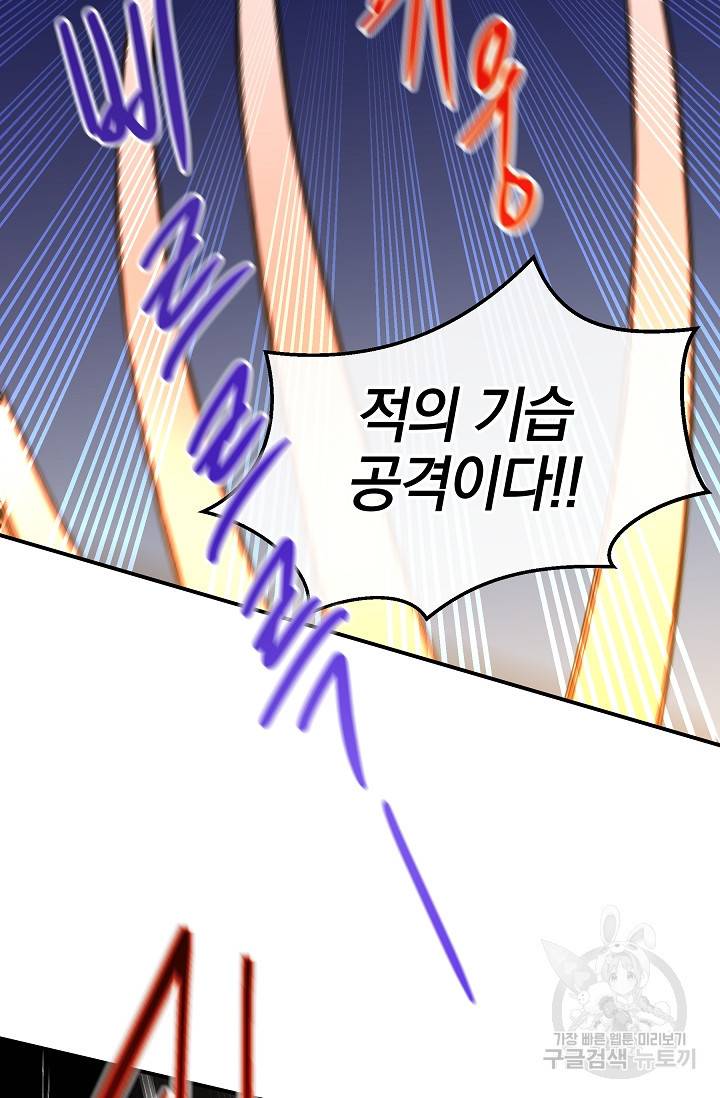 황금숲 73화 17