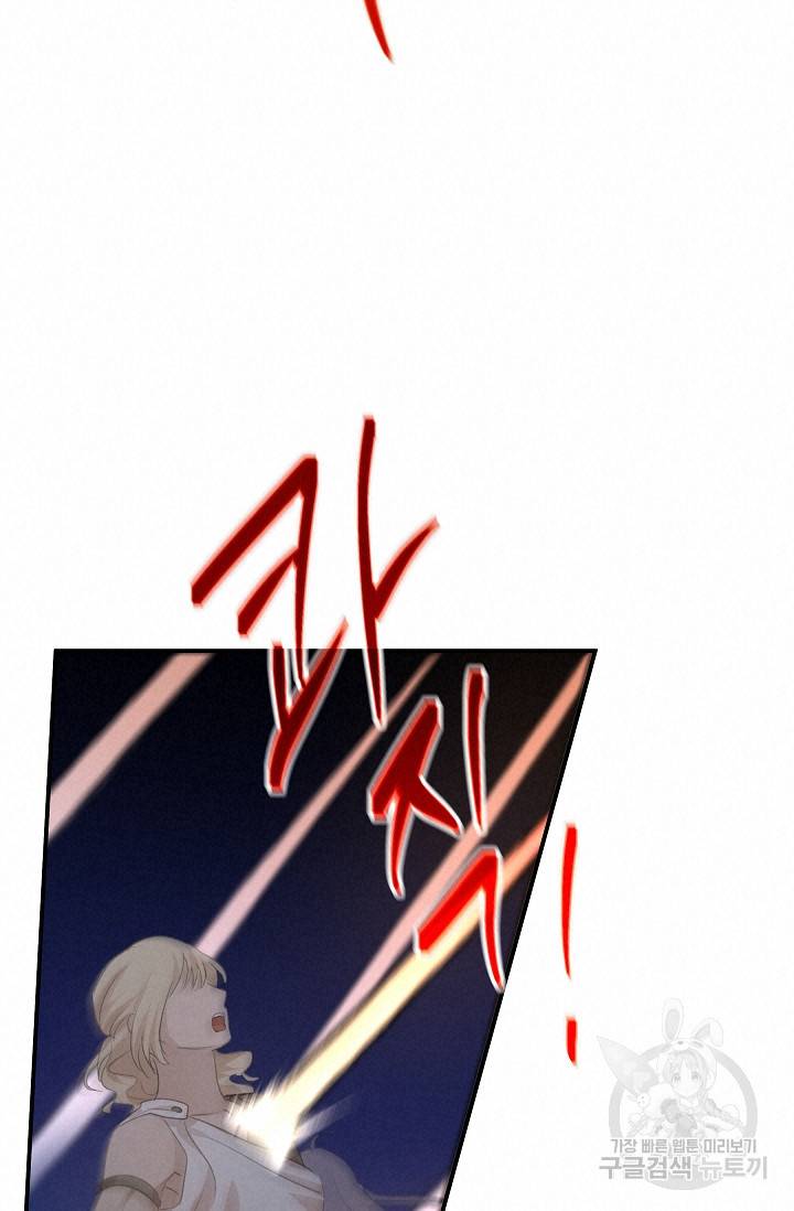 황금숲 73화 19