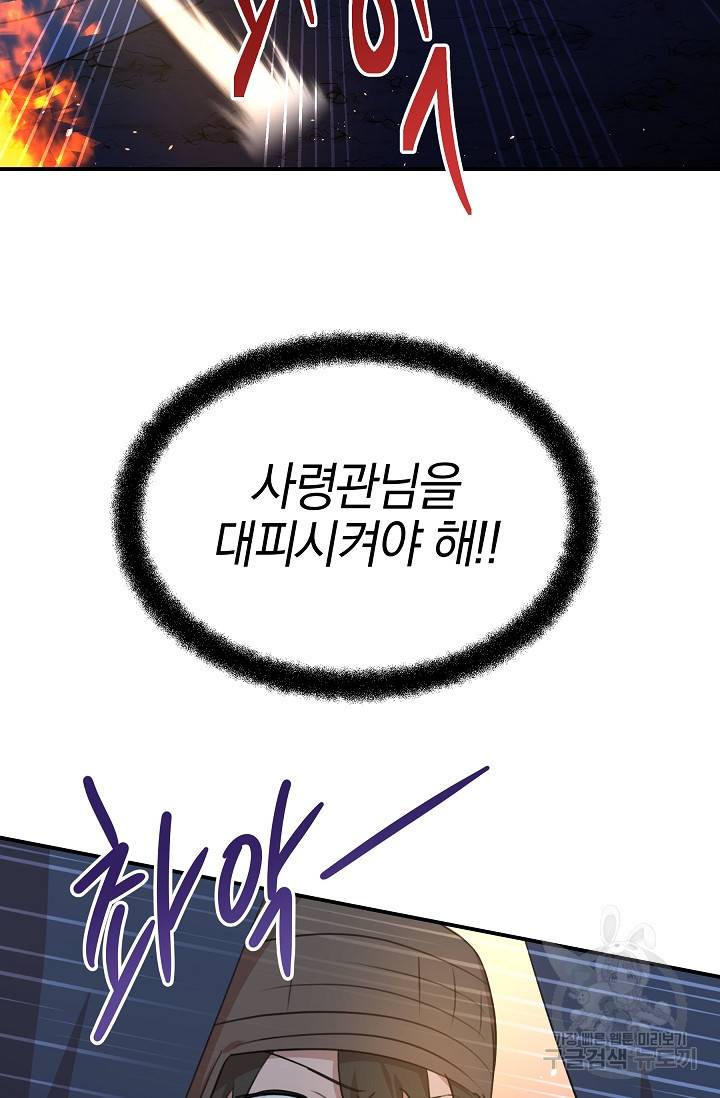 황금숲 73화 26