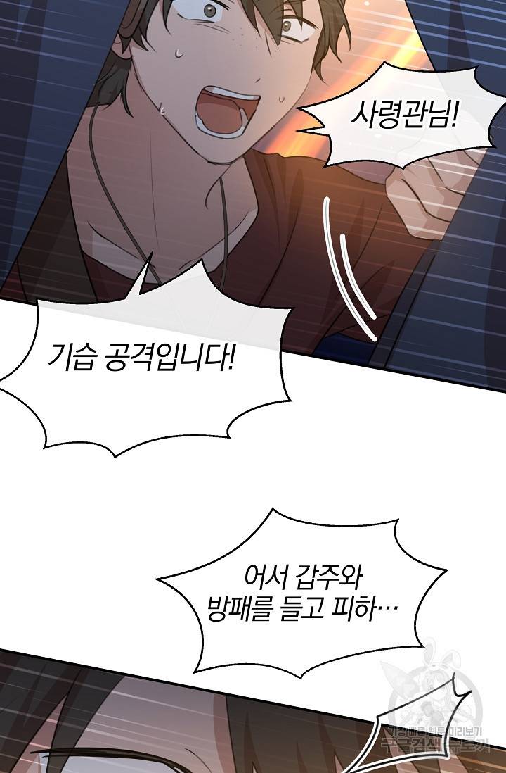 황금숲 73화 27