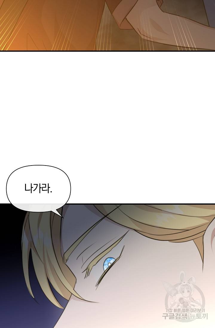 황금숲 73화 32