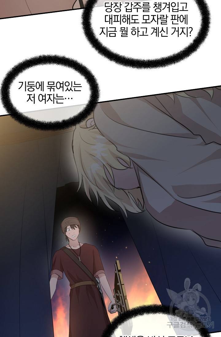 황금숲 73화 34