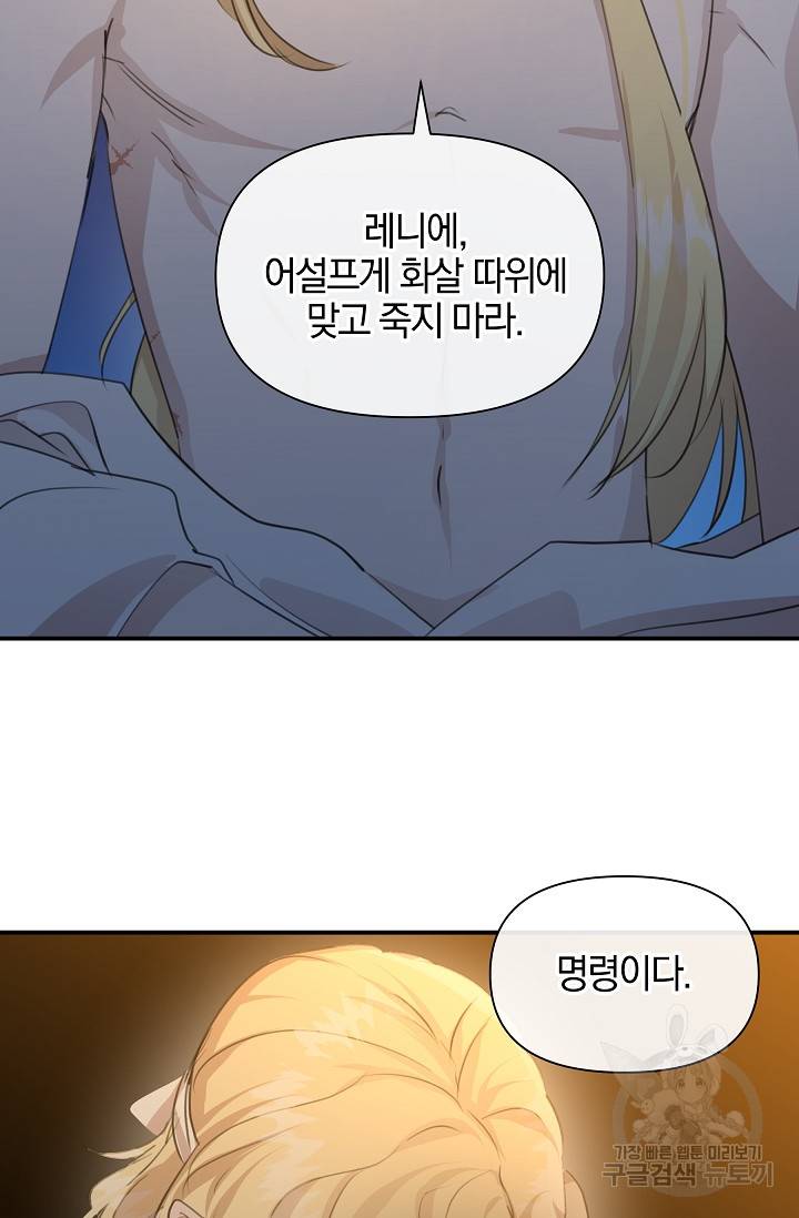 황금숲 73화 36
