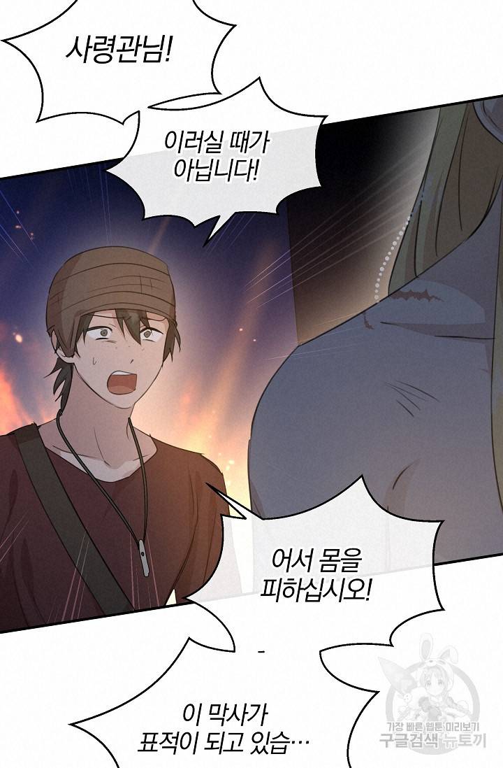 황금숲 73화 38