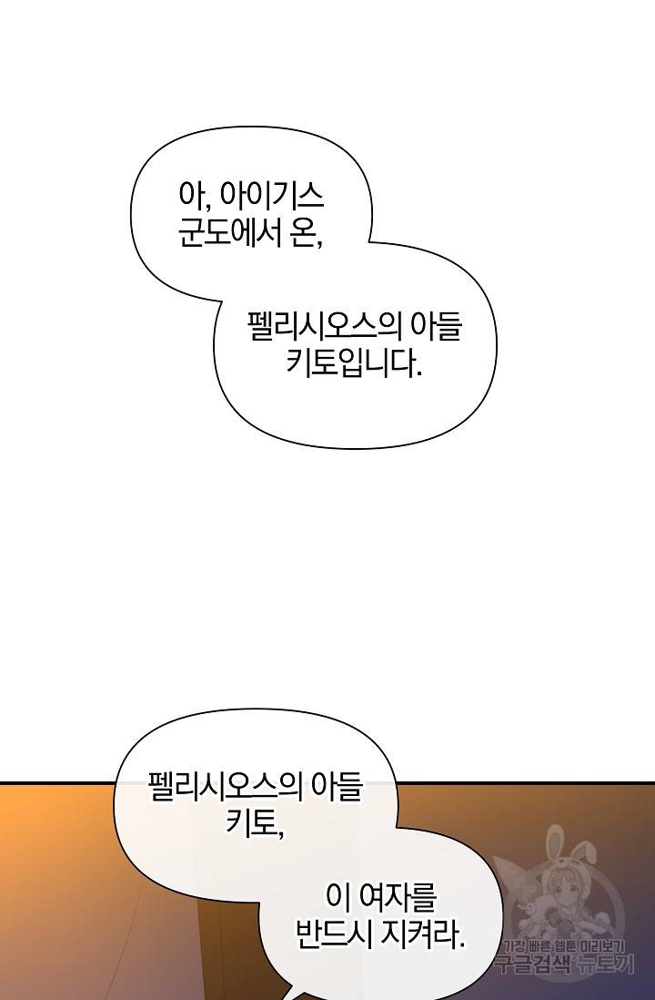 황금숲 73화 41