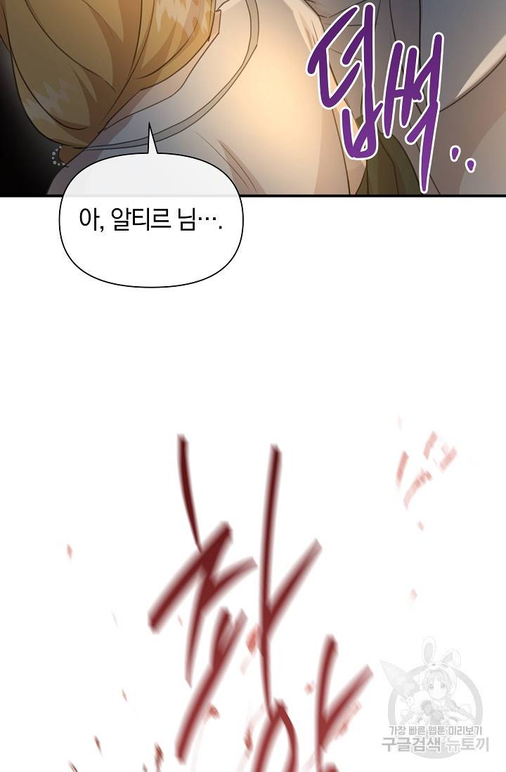 황금숲 73화 46