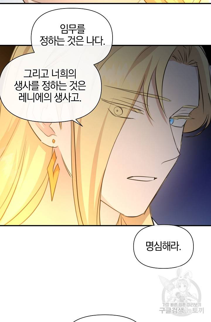 황금숲 73화 55