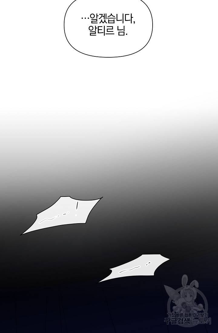 황금숲 73화 56
