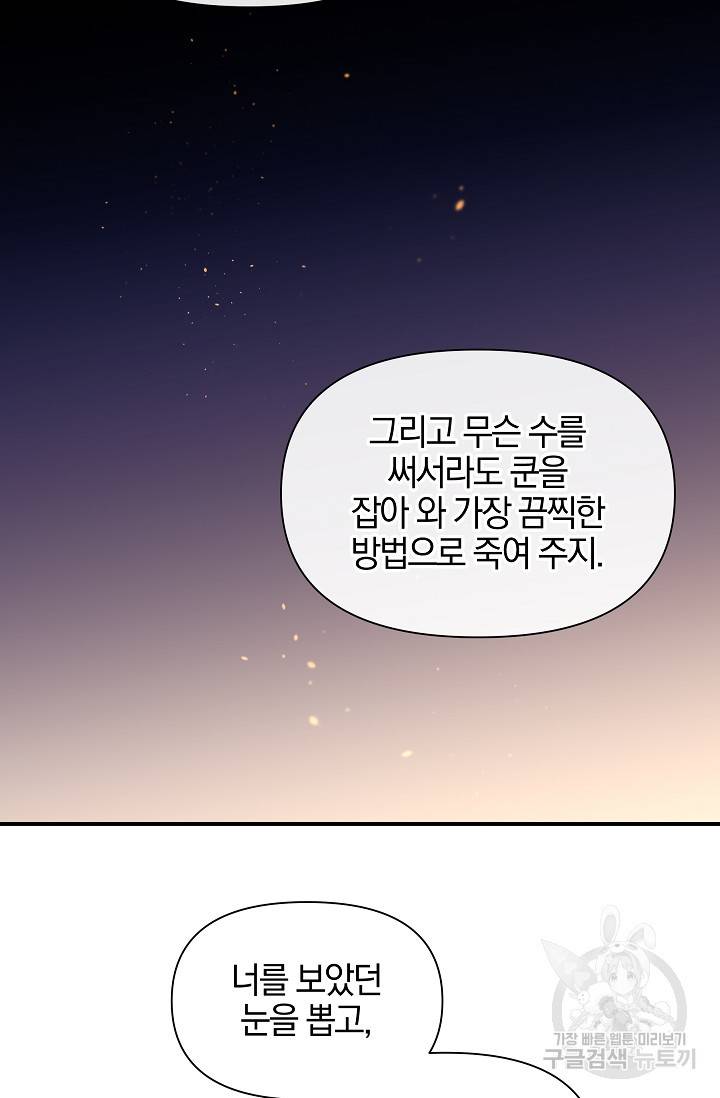 황금숲 73화 61