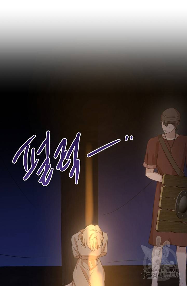 황금숲 73화 65
