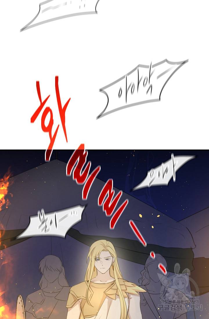 황금숲 73화 67