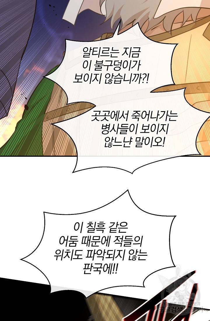 황금숲 73화 74