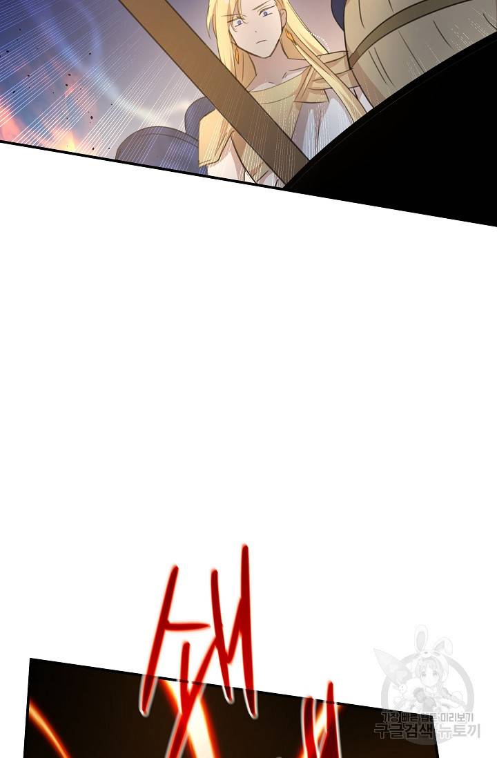 황금숲 73화 77