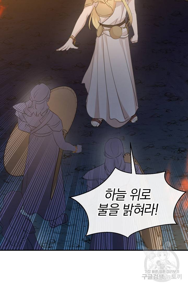 황금숲 73화 81