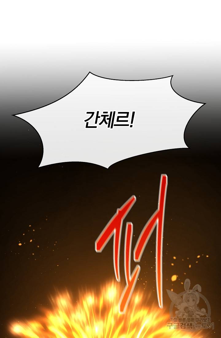 황금숲 73화 82