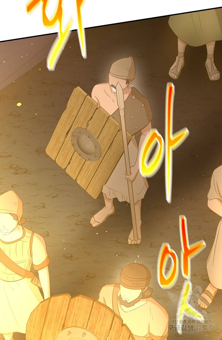 황금숲 73화 85