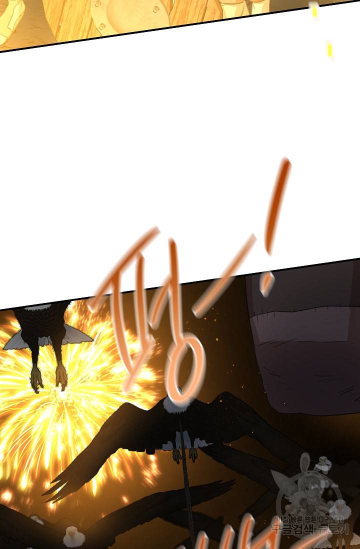 황금숲 73화 86