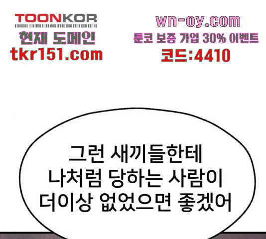 재생존경쟁 26화 1