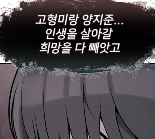 재생존경쟁 26화 4
