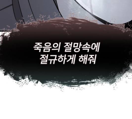 재생존경쟁 26화 6
