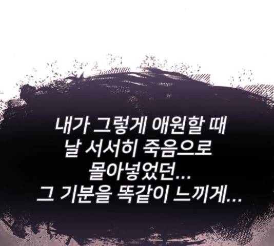 재생존경쟁 26화 7