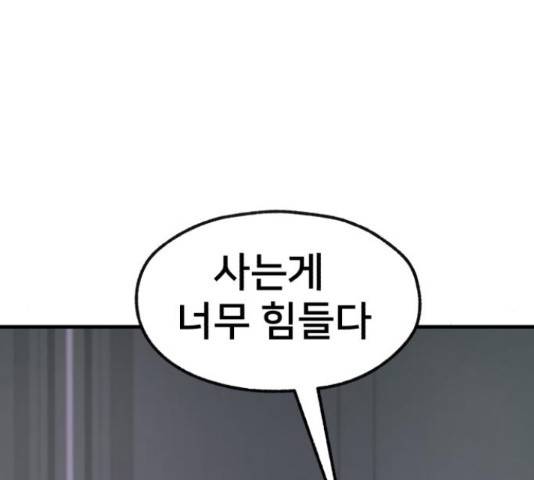 재생존경쟁 26화 11