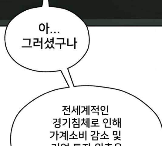 재생존경쟁 26화 13