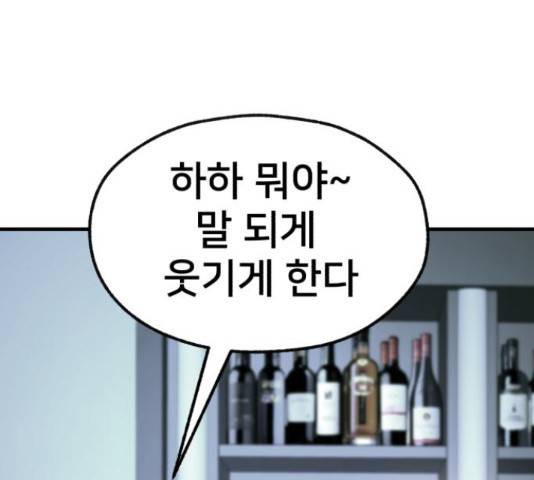 재생존경쟁 26화 15