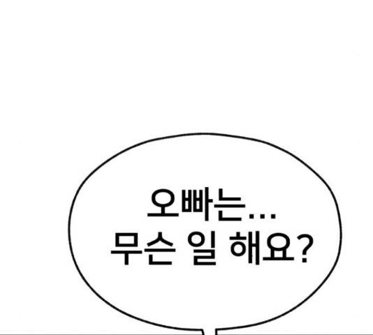 재생존경쟁 26화 18