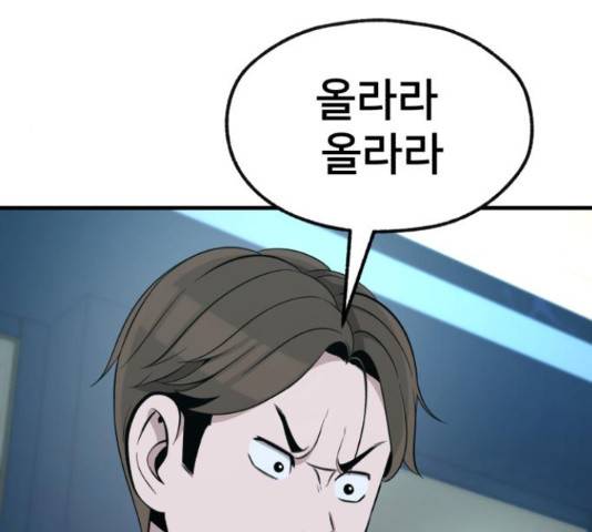 재생존경쟁 26화 32